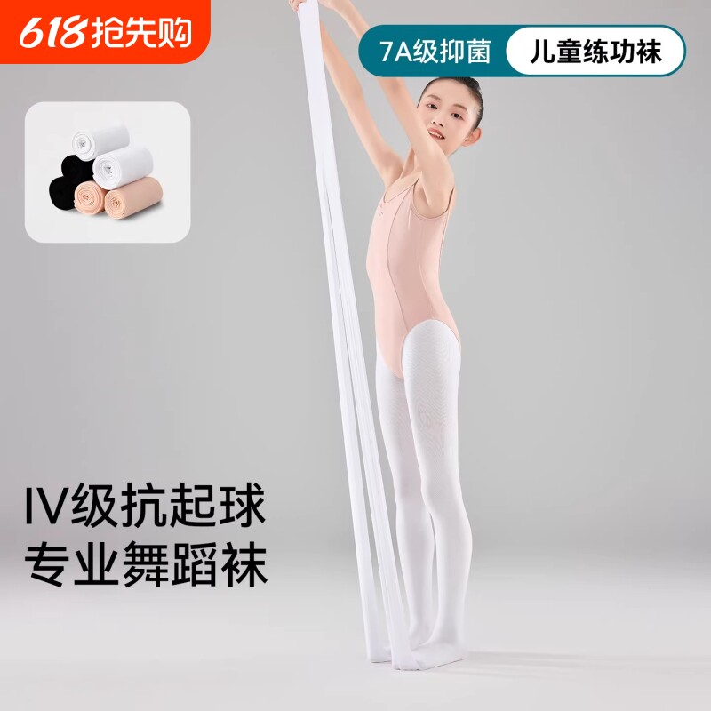 儿童舞蹈袜春秋款白色丝袜跳舞专用袜子夏季女孩练功打底裤袜薄款