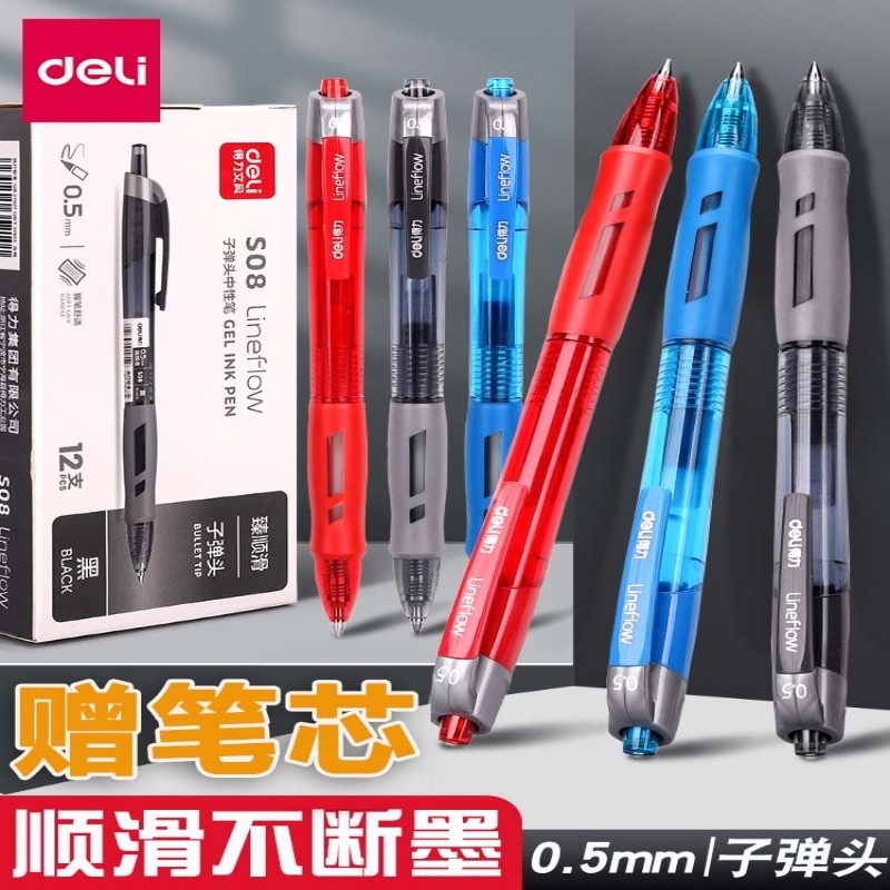 得力按动笔中性笔水笔学生用考试按压式子弹头碳素黑色水性签字笔,文具电教/文化用品/商务用品,中性笔,淘宝优惠券,粉丝福利购,淘宝优惠卷