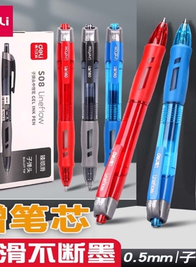 得力按动笔中性笔水笔学生用考试按压式子弹头碳素黑色水性签字笔