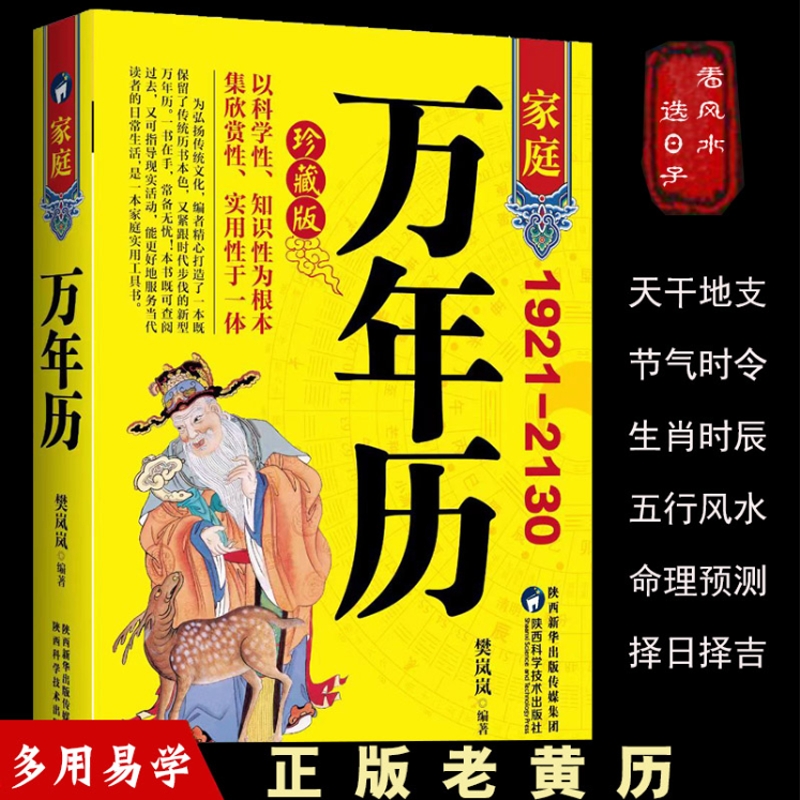 传承中华民俗文化指导日常生活