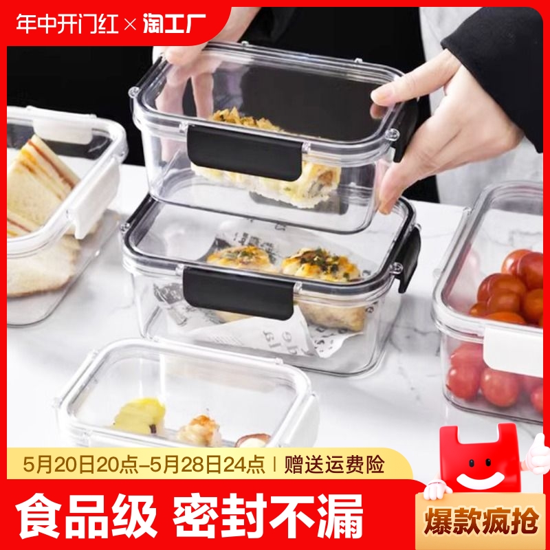 食品级保鲜盒冰箱专用收纳盒密封冷冻肉冷藏塑料盒子家用食物玻璃