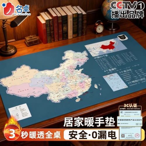 加热桌垫办公室儿童写字暖手垫