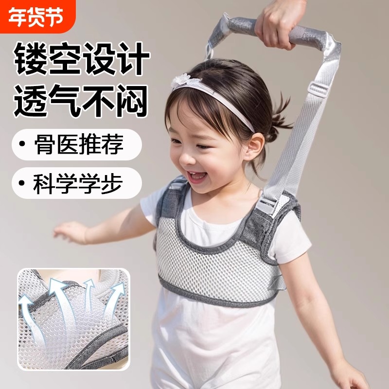 宝宝学步带透气夏季学步神器防摔学走路辅助防勒婴儿牵引绳站婴幼,婴童用品,学步带,淘宝优惠券,粉丝福利购,淘宝优惠卷