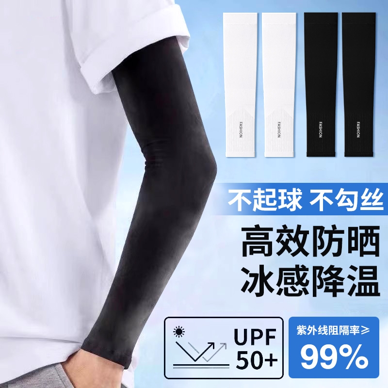 冰丝防晒袖套男女防紫外线护臂手臂套袖骑行手套开车手袖子夏新款