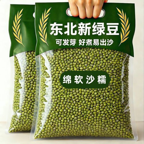 绿豆新货农家东北可发芽小颗粒出沙杂粮绿豆汤批发糖水新鲜散装