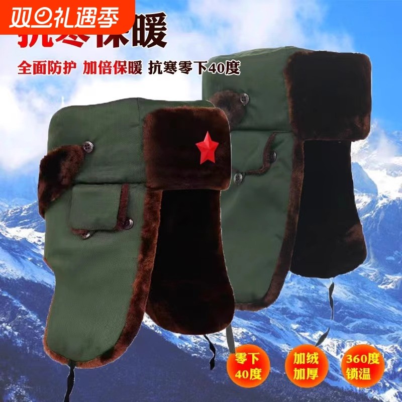 雷锋帽子男冬季加绒加厚东北大棉帽中老年护耳帽保安棉帽防寒防风