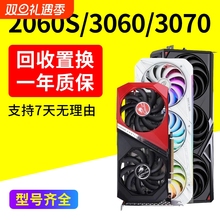 1660S 2060S 2070Spuer 3060TI 3070TI 3080二手显卡游戏非全新