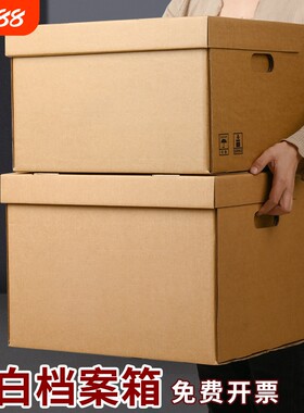10个装空白档案箱A4牛皮纸文件箱