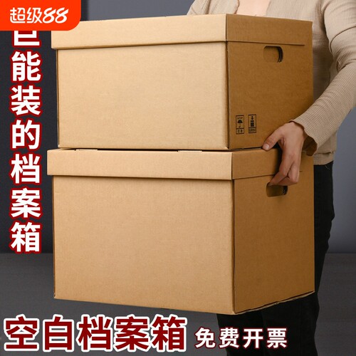 10个装空白档案箱A4牛皮纸文件箱