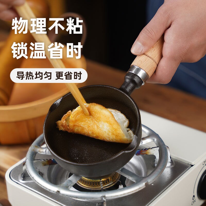 新款加深铸铁泼油锅迷你小锅淋油炝油热奶煎蛋锅不沾家用平底煎锅