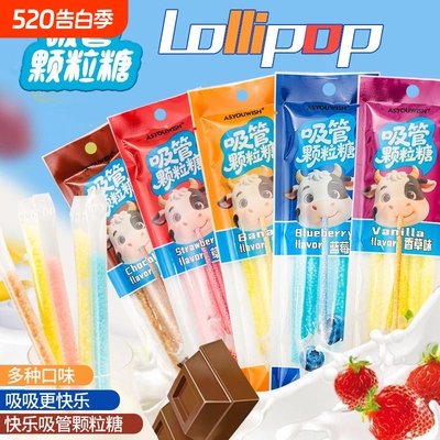 水果味魔力吸管糖果味牛奶网红变味吸管颗粒糖伴侣颗粒糖吸管