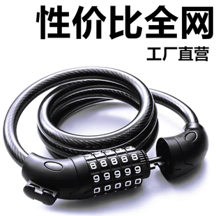 自行车锁山地车电动车锁电瓶摩托车密码锁便携式防盗门锁加粗车锁