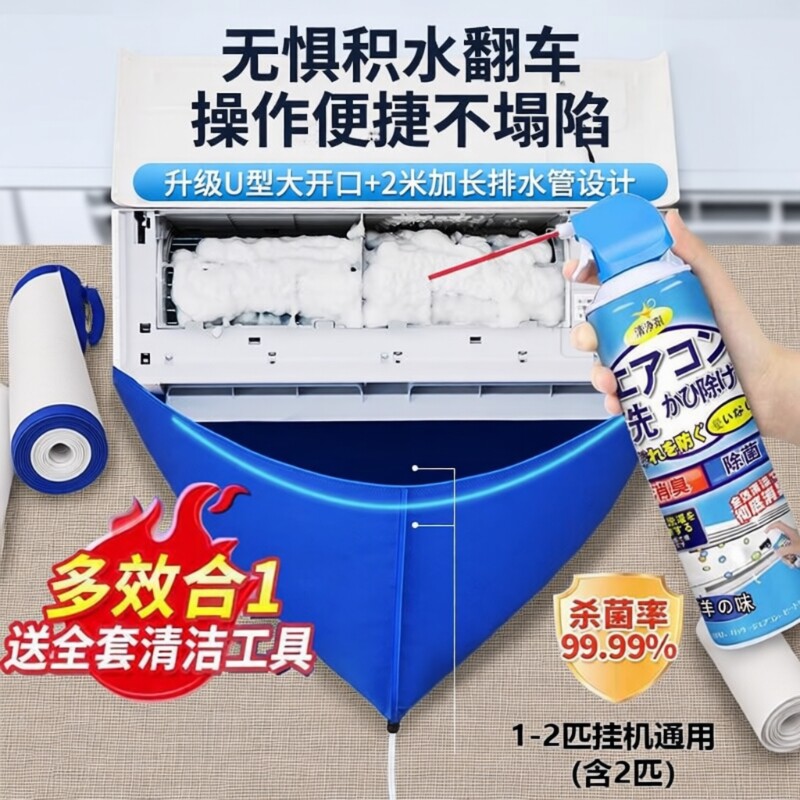 空调接水罩套装清洗洁工具袋专用神器风轮全套清洁水袋挂机排水管