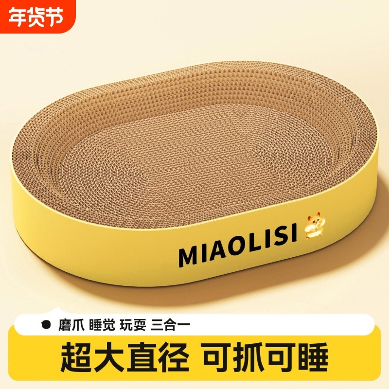 猫抓板猫窝一体耐抓耐磨不掉屑特大号猫咪磨爪玩具瓦楞纸猫抓盆