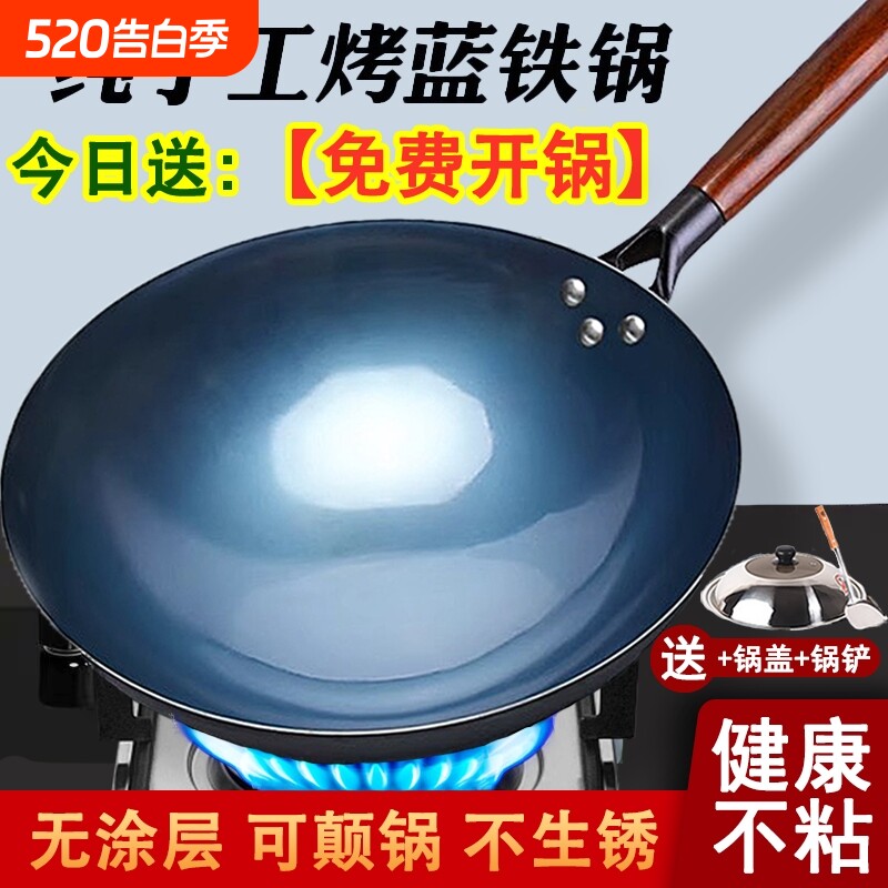 章丘铁锅炒菜锅具家用旗舰正品老式纯炒锅不粘无涂层圆底煤气灶