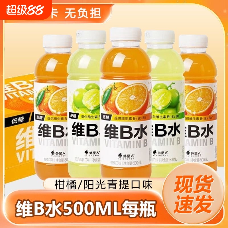 外星人500ml*6瓶维生素饮料维B维C水柑橘青提低糖低卡柠檬