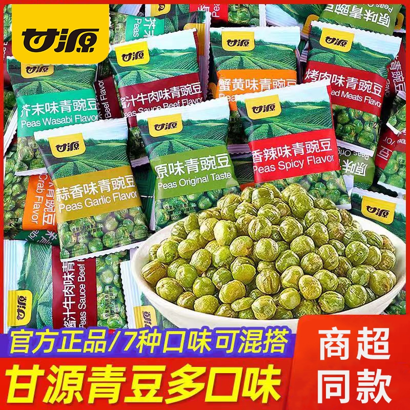 甘源青豆青豌豆散装蒜香味
