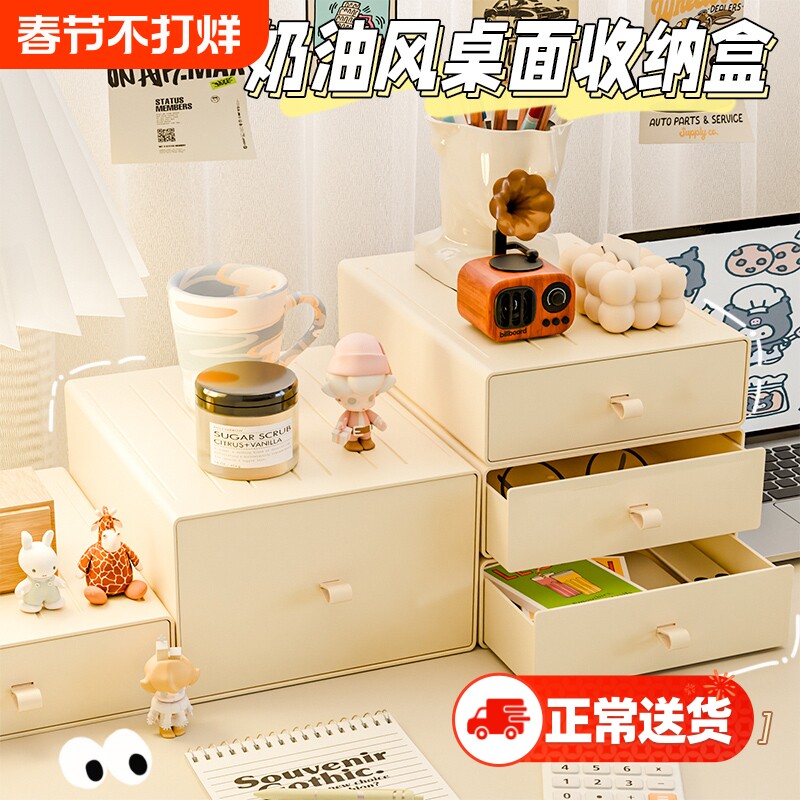 抽屉式桌面收纳盒办公室书桌杂物置物架学生宿舍文具化妆品整理盒