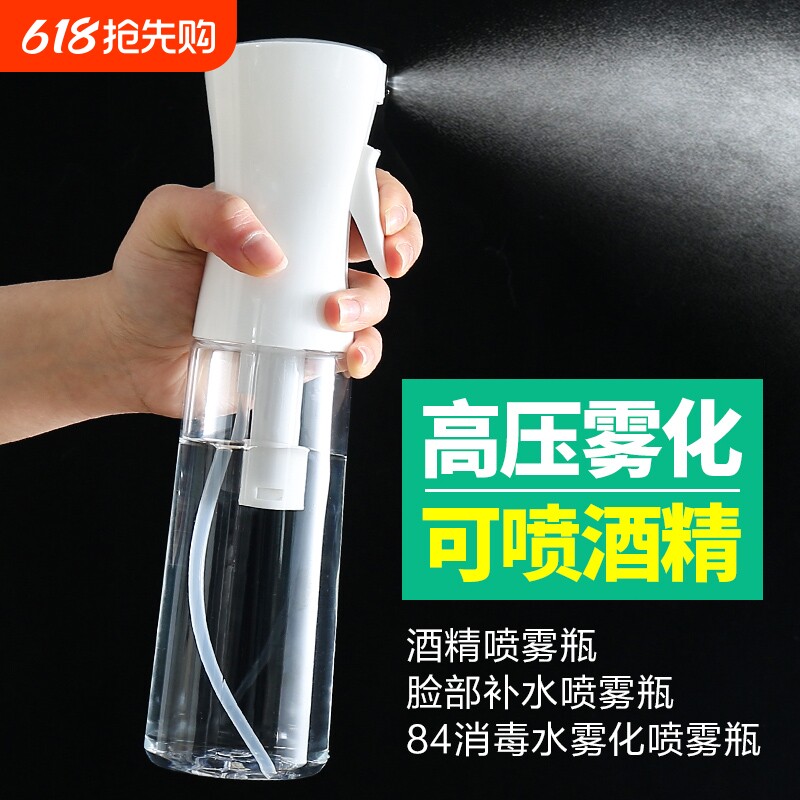 高压喷雾瓶化妆水分装瓶美发补水瓶子喷壶酒精小喷瓶超细细雾脸部