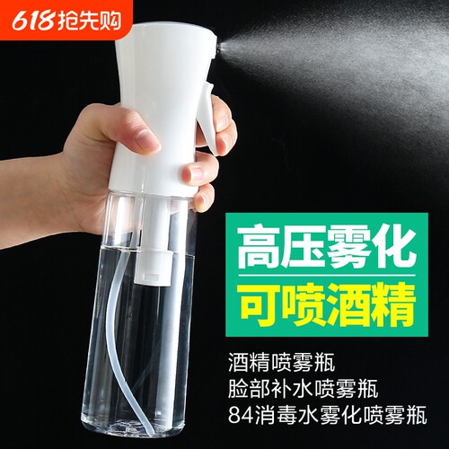 高压喷雾瓶化妆水分装瓶美发补水瓶子喷壶酒精小喷瓶超细细雾脸部