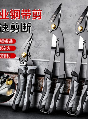 工业级剪铁皮专业钢带剪