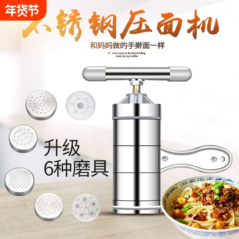 面条机家用小型面食压面机手动饸饹面机手摇做面条机器挤面条神器
