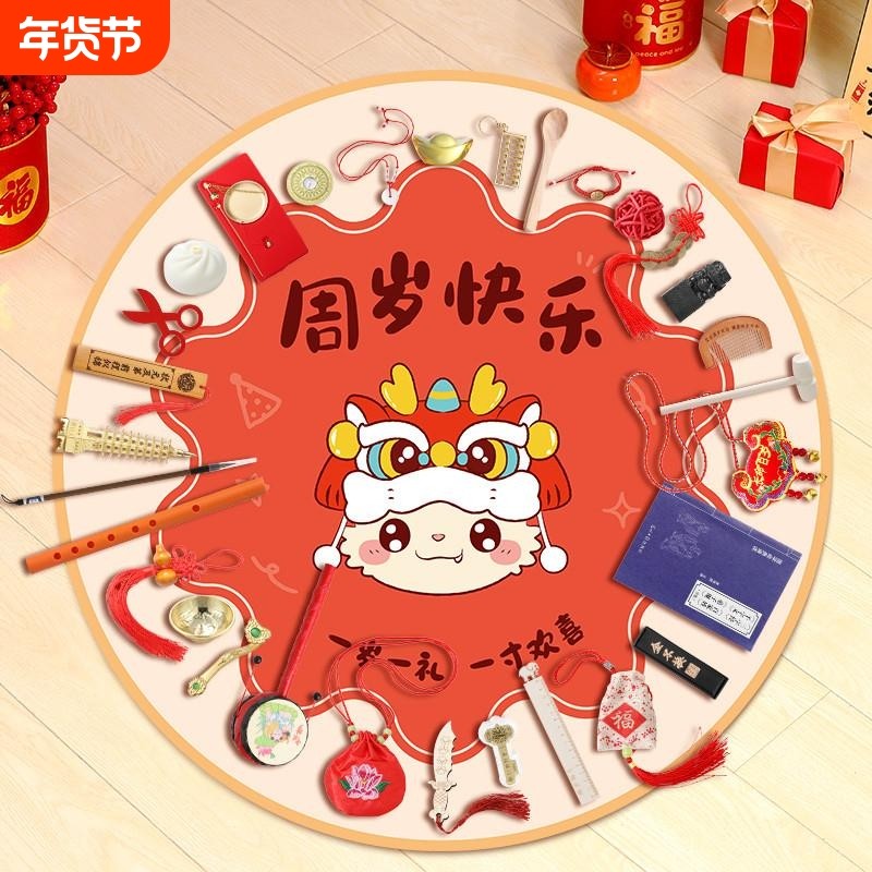 抓周道具全套礼盒装男女孩龙宝宝一周岁生日抓阄地毯装饰布置用品,玩具/童车/益智/积木/模型,宝宝周岁/抓周套装,淘宝优惠券,粉丝福利购,淘宝优惠卷