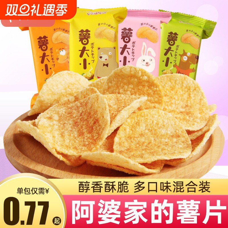 阿婆家薯片网红爆款办公室好吃解馋膨化小零食休闲食品小吃大礼包