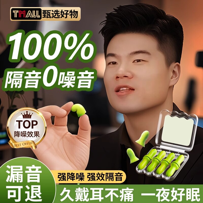 隔音睡眠耳塞睡觉专用超级不伤耳朵晚上防吵打呼噜神器男降噪侧睡