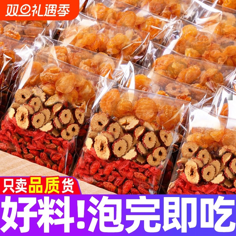 红枣桂圆枸杞茶补独立包装女人泡水喝的调理气血旗舰店玫瑰养生茶