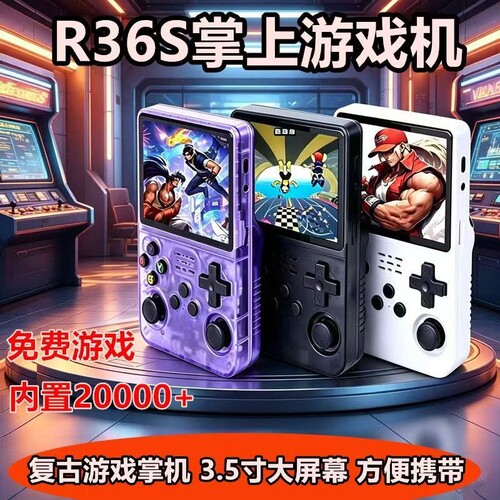 掌上游戏机R36S掌机高清新款正版经典复古怀旧街机GBA便携我的世界童年PSP游戏小学生儿童男朋友惊喜生日礼物