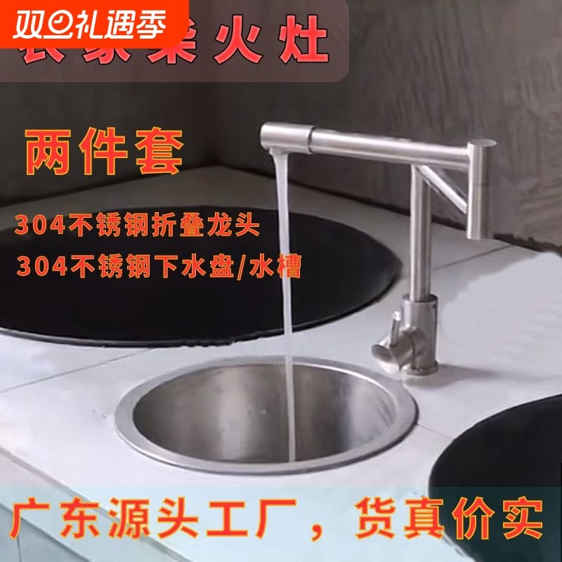 柴火灶专用下水槽热水锅伸缩万向折叠水龙头挡风门柴火灶配件套餐