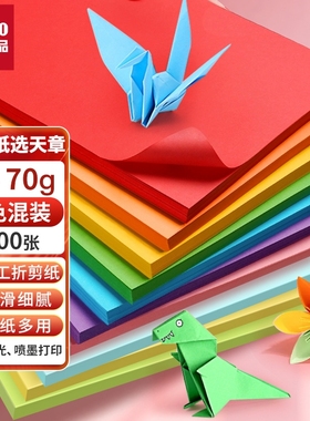 新绿天章a4彩色复印纸A4粉红10色办公100张/包80G蓝色学生剪纸儿童手工折纸幼儿园包邮大红色混色多色任选