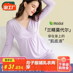 秋 孕妇睡衣产后喂奶家居服产妇哺乳衣大码 月子服纯棉套装 春夏薄款