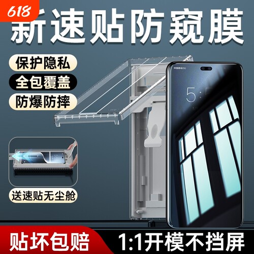 适用荣耀系列防窥手机膜送无尘舱