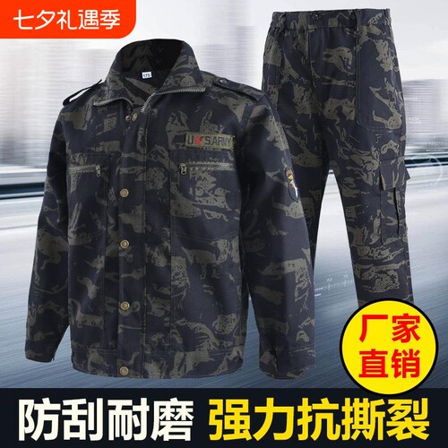 26军训迷彩服春秋工作服套装耐脏耐磨防刮建筑工地劳保服工装耐穿