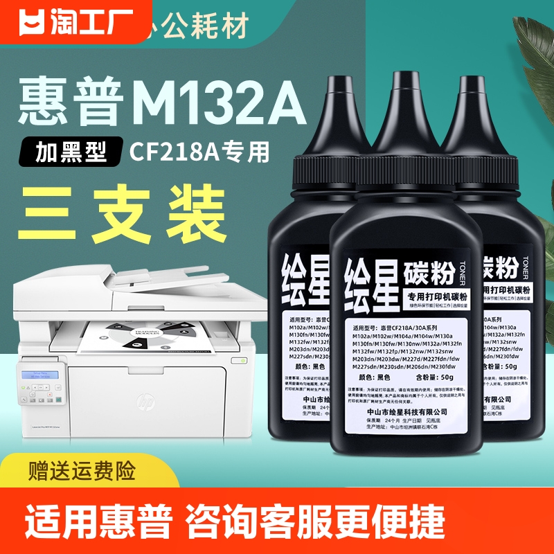 惠普m227fdw打印机墨粉/碳粉