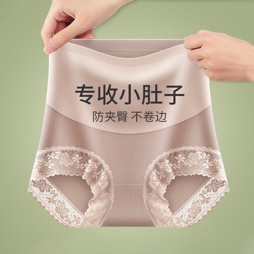内裤女收腹收小肚子高腰强力无痕纯棉裆提臀短裤塑身蕾丝抗菌薄款