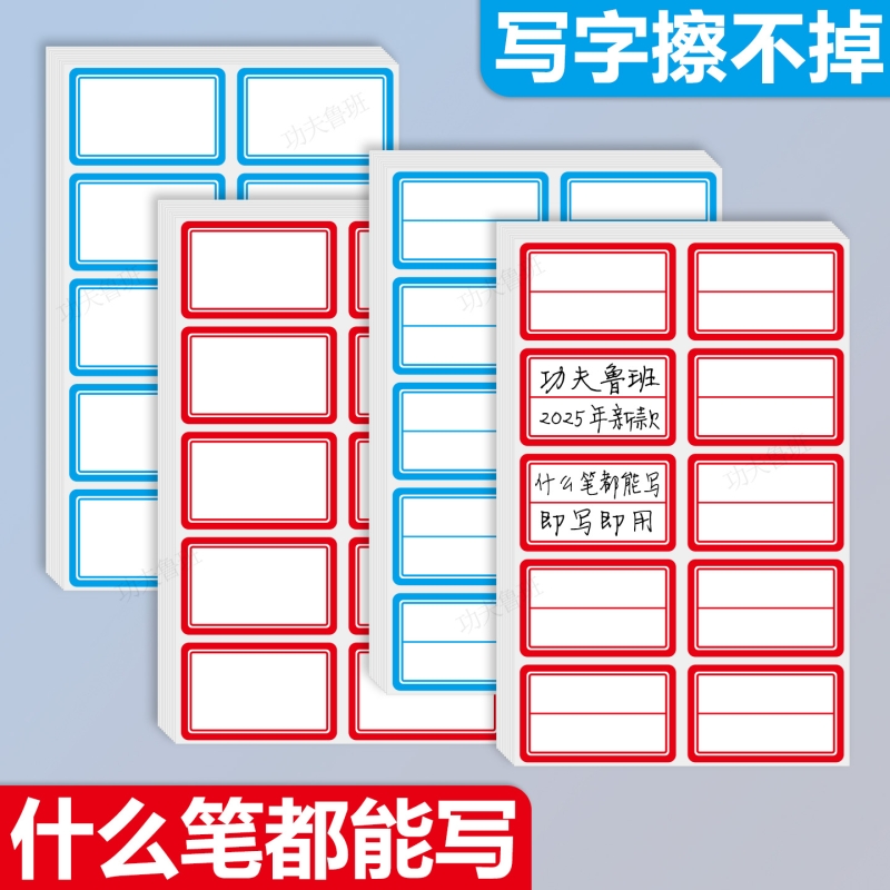 不干胶标签贴纸姓名贴手写可粘贴自粘性标签贴口取纸办公分类便签贴标记索引便利贴大小空白商品标价格贴纸