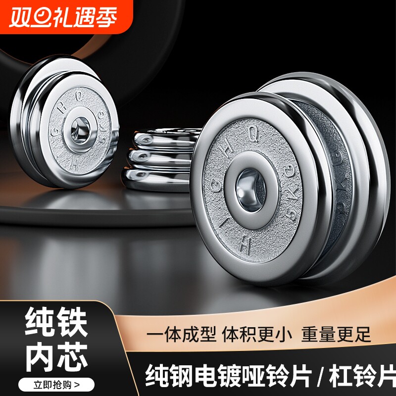 哑铃杠铃片2.8小孔径电镀金属纯铁钢实心配重举重片通用家用健身