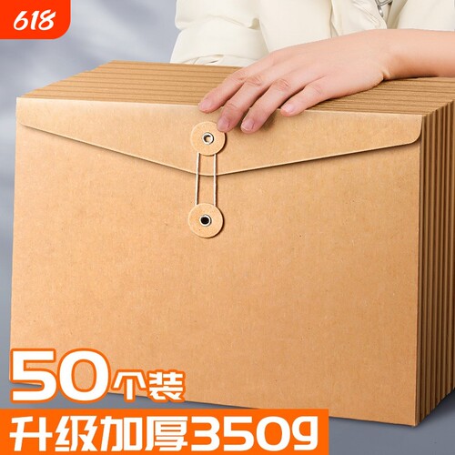 文件袋牛皮纸加厚A4纸质文件袋350g档案袋横板资料袋A5大容量投标资料合同收纳纸袋员工竖版文件夹办公用品