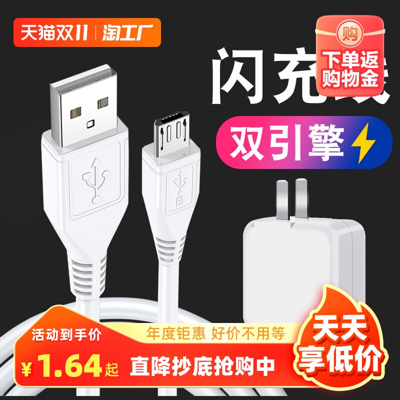 适用于vivo数据线双引擎闪充x9x9sX21x23x7x20plus快充y66y85y93安卓手机数据线加长通用充电器2米单头闪充高性价比高么？