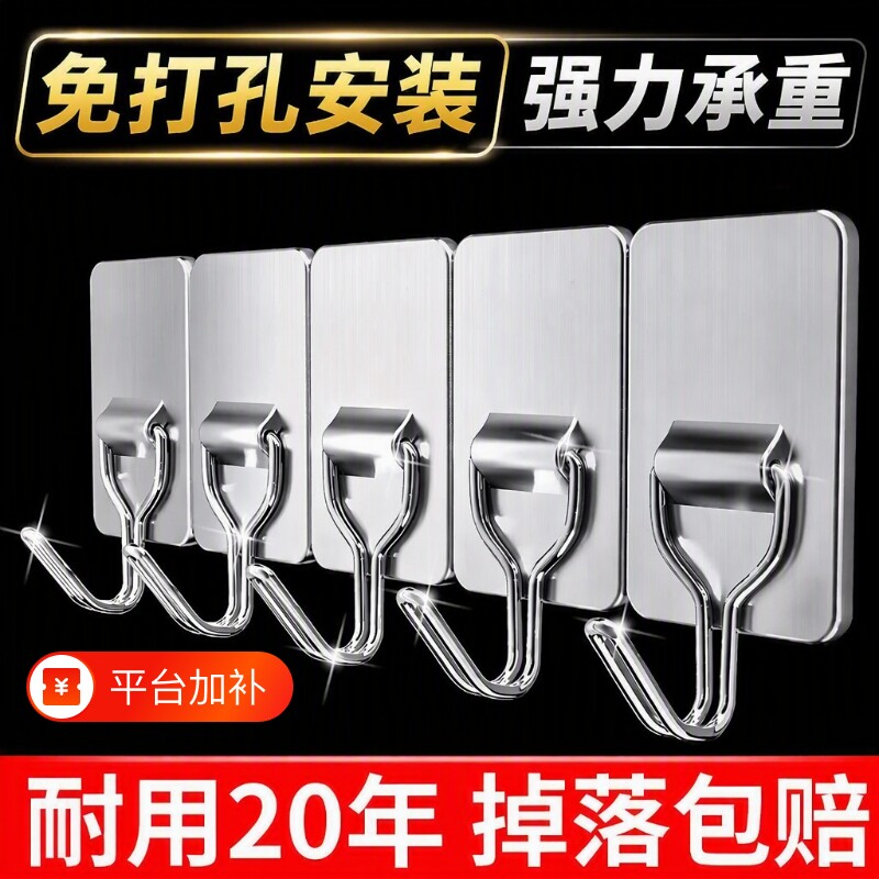 超强力不锈钢挂钩免打孔粘钩强力承重粘胶厨房壁挂墙壁浴室粘贴