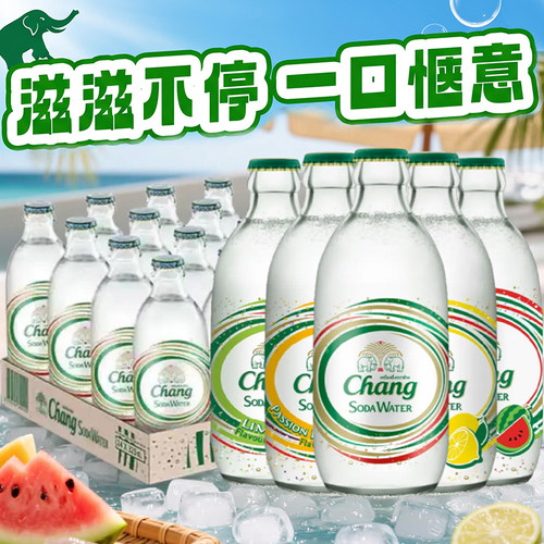 泰国chang泰象苏打水原味气泡水