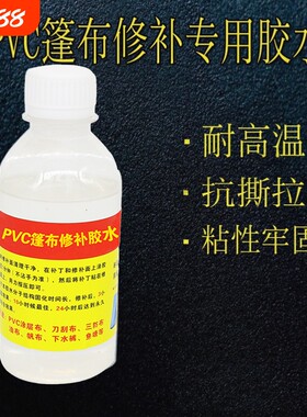 货车篷布修补专用胶水油布刀刮布帆布补pvc蓬布胶带雨布水裤防水