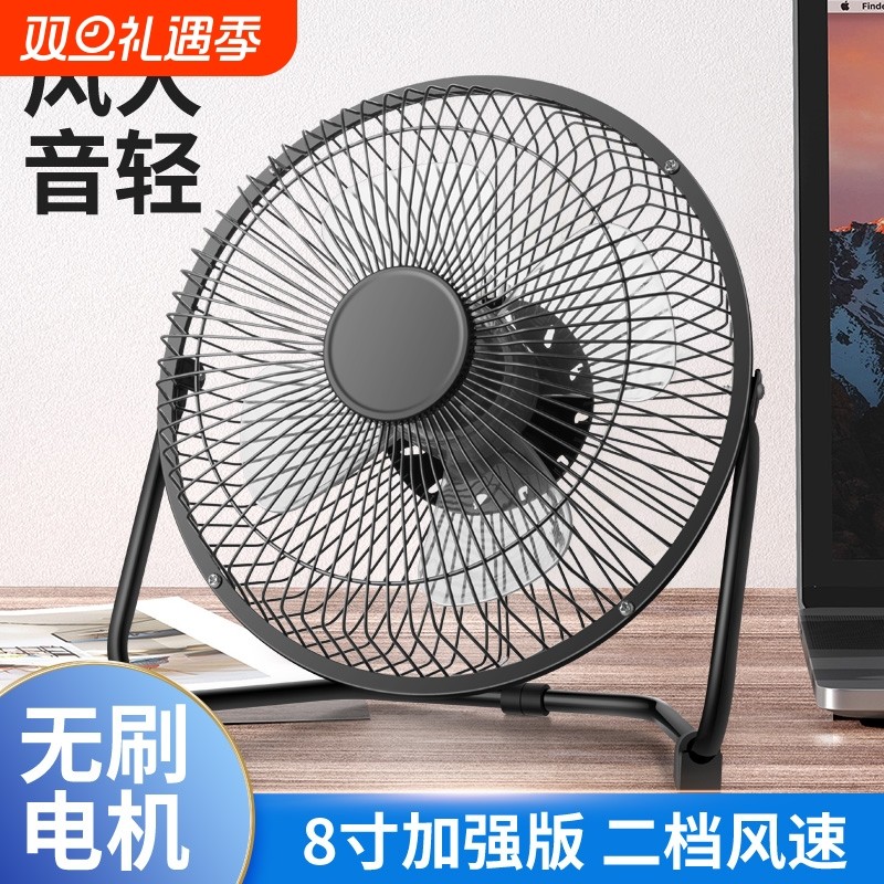 usb小风扇8寸迷你小电风扇小型家用办公室学生宿舍床上6寸4寸u