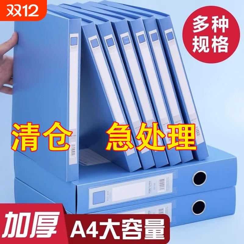 10个装加厚A4档案盒塑料文件盒文件夹票据资料收纳盒办公批发