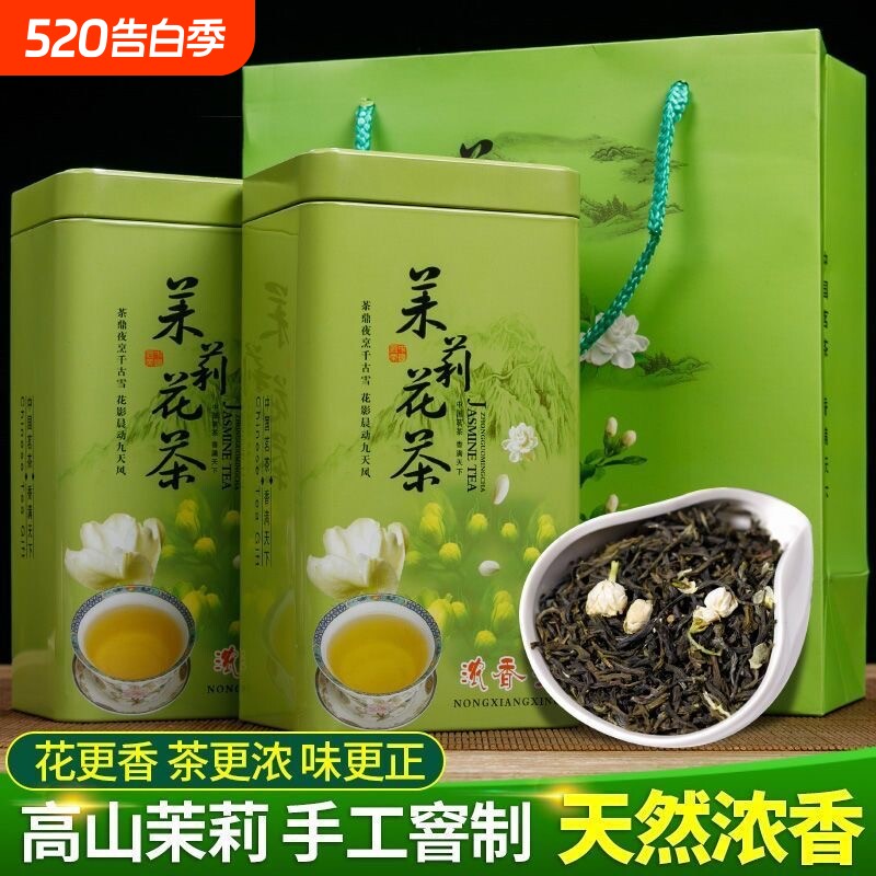 2025新茶茉莉花茶浓香型茉莉飘雪茶叶绿茶毛峰碧螺春窖香散装罐装