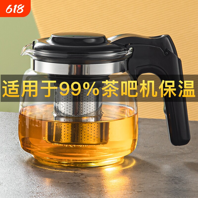 玻璃茶壶大容量水壶茶吧机保温泡茶壶茶水分离冲茶器家用花果茶壶
