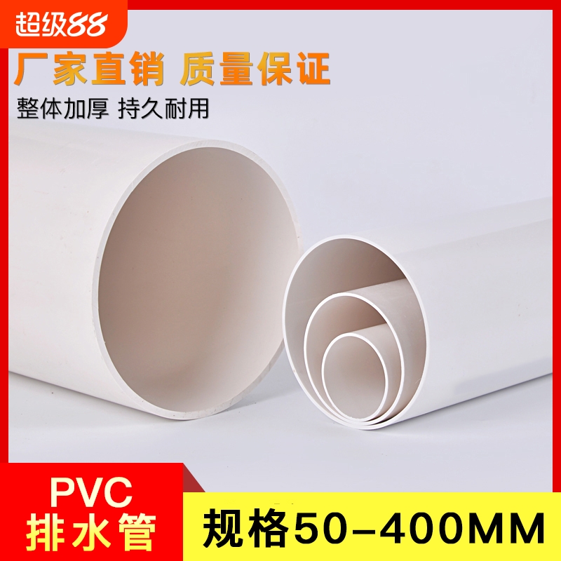 pvc管给排水管配件50下水管道